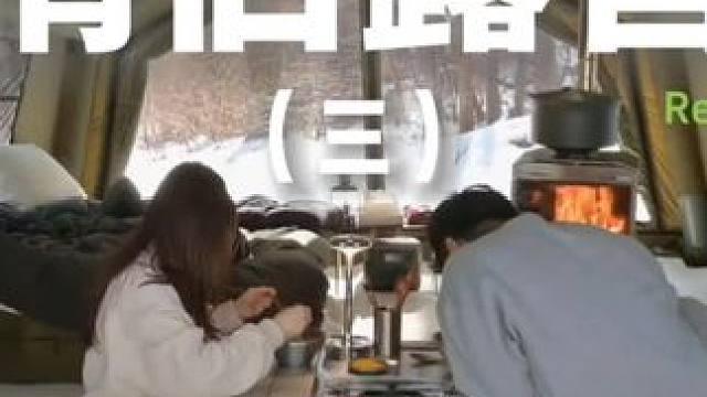 情侣露营（三）#露营 #助眠 #解压 #情侣 #户外露营