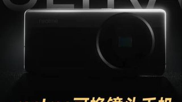 realme可换镜头手机，支持10倍光学变焦 #手机  #镜头  #小米可拆卸镜头  #真我  #小