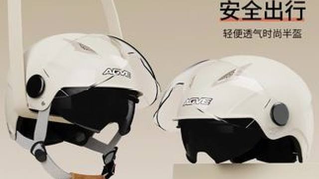 #郝邵文 3C认证电动摩托车头盔夏季男款女款四季通用电动摩托车头盔安全盔 #3c认证头盔四季通用 #