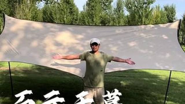 百元蝴蝶天幕 户外露营搭建天幕其实很简单#户外露营 #天幕 #天幕搭建