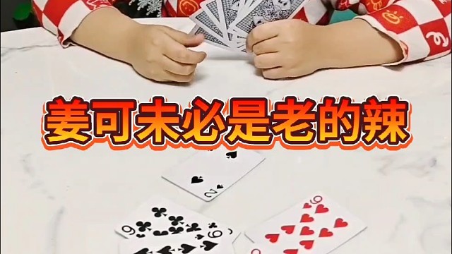 儿子，你是眼花了吧？