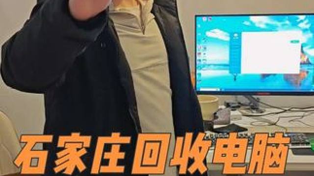 石家庄肖家营电脑回收，组装电脑12700f+3060ti显卡 石家庄组装电脑，石家庄电脑组装，石家庄