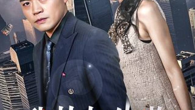 #dou来看好剧 #我的年终奖 #dou是好剧安利官 #热门短剧推荐