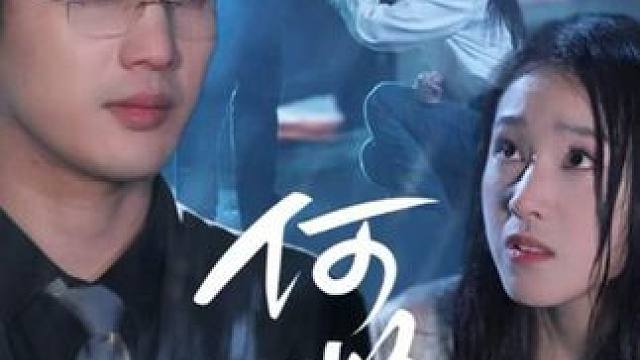 何以为安大结局~