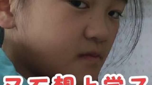 下雨就不要去上学 若兮为了下雨不上学向妈妈使各种鬼计 #不想上学  #被逼疯的家长 #熊孩子