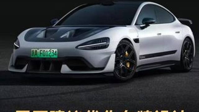 雷军建议优化车牌设计，增加智能化功能 #雷军  #车牌  #汽车  #新能源汽车