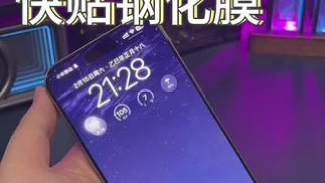 快给你的#iPhone 也安排一个#图拉斯小黑仓 #钢化膜 吧！#图拉斯钢化膜 #3C好物推荐