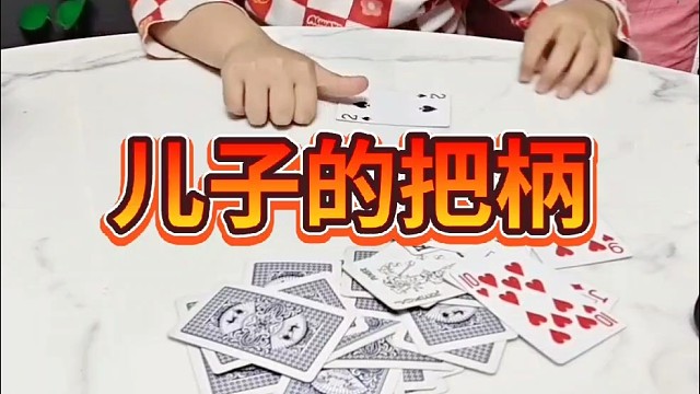 臭小子把柄被我抓住了吧