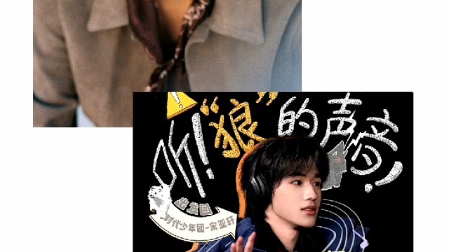 宋亚轩生日快乐