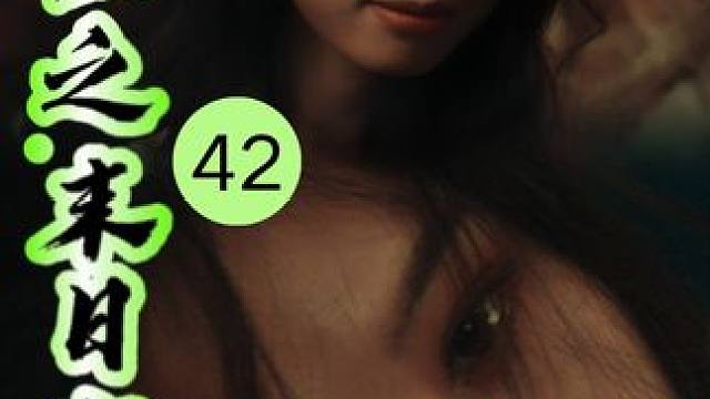 因为一个片段看了整部剧~