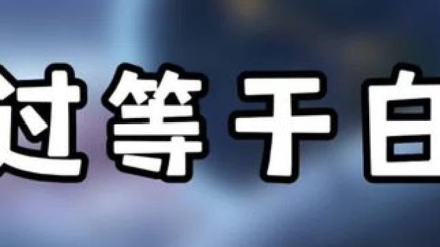 火影老玩家才知道的5个黄金时间点！萌新错过就哭亏！ #火影忍者手游 #火影忍者
