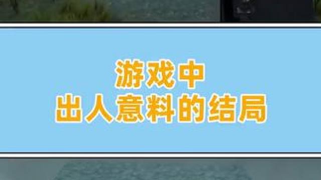 我就是个拍照的啊#游戏剧情 #游戏结局 #小阿秋讲故事