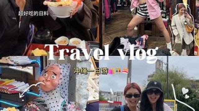 美好的一天从小剧场开始#旅游vlog#防晒衣穿搭#SIINSIIN冰皮小细腰防晒衣 #日本旅游