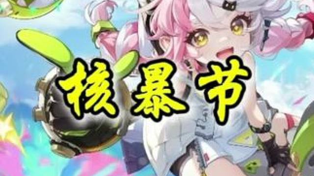 有想法的兄弟都可以试试！#晶核coa #晶核全民星计划 #晶核核暴节