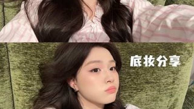 底妆搞定后脸都跟着一块儿升级啦！ 
#今日妆容 #pl蹭不掉粉底液 #美妆好物