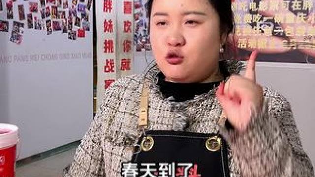 3月8-9号胖妹要来南充办挑战啦，还有免费试吃哦！