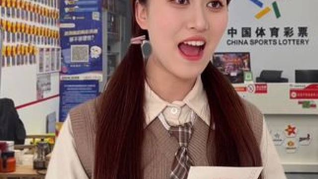 差点就让她中奖了 #天天拍好剧 #内容过于真实 #真实还原