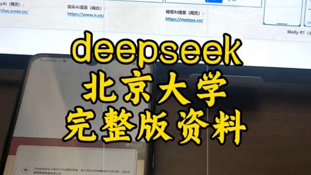 北京大学第完整版资料，手把手教你领取