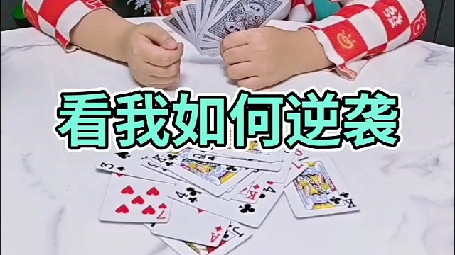 这可是你说的别怪我