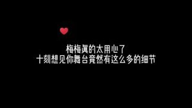 这么多小细节！罚自己再重刷惊封舞台了哈~ #我在无限游戏里封神 #倒霉死勒 #顺子 #猫耳fm #配