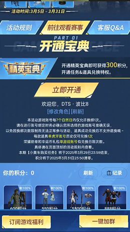 精英寶典