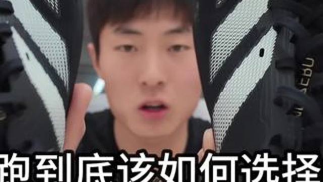 中长跑项目钉鞋选择分享给大家
大家理性观看 理性购买
#好鞋推荐 #钉鞋