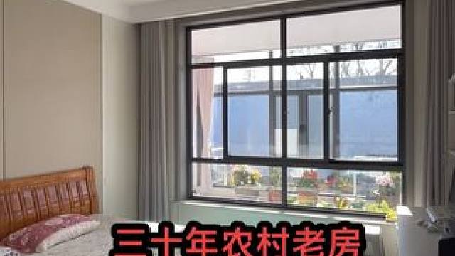 三十年前檩条房改造后#农村自建房 #旧房改造 #宅基地建房 #老房改造 #自建房