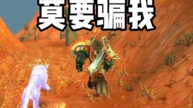 黑上金团 有个战士谎称没箭了 给了他这才后知后觉 战士又不是猎人要什么箭#魔兽世界 #魔兽世界怀旧服