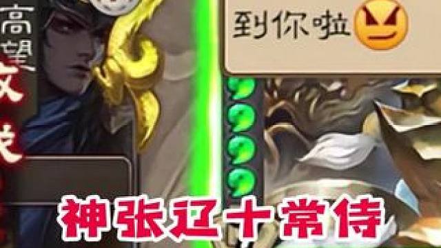 今天我们俩只有一个能活着离开#三国杀 #三国杀移动版 #三国杀将星筑梦 #三国杀老友季