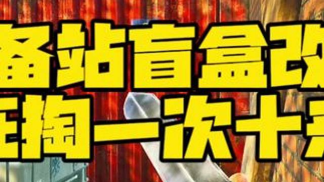 #逃离塔科夫 储备站盲盒改枪钥匙终于划算了