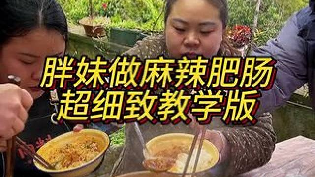 这个麻辣肥肠轻松就能干3大碗饭，记得把做法收藏起来！#美食 #乡村美食 #小面调料 #麻辣肥肠