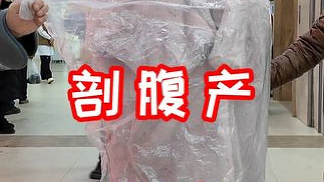 生产日记第三期：好消息出院了，坏消息发烧了 #剖腹产 #剖腹产妈妈 #坐月子 #新生儿 #新生儿黄疸