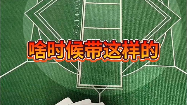 啥时候去带这样的