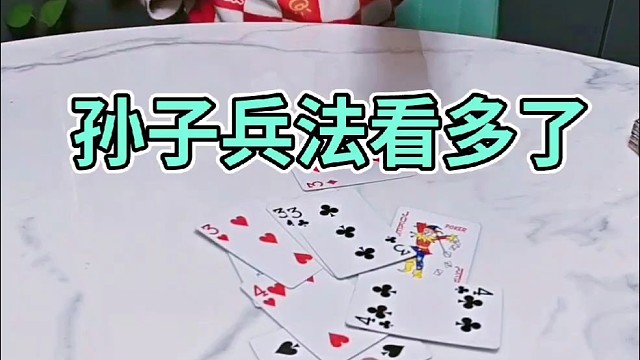 把老爸打入谷底