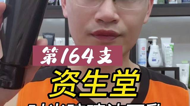 第164资生堂时光琉璃洁面乳评测，实际体验如何？有什么作用？