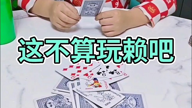 我是好心不是玩赖