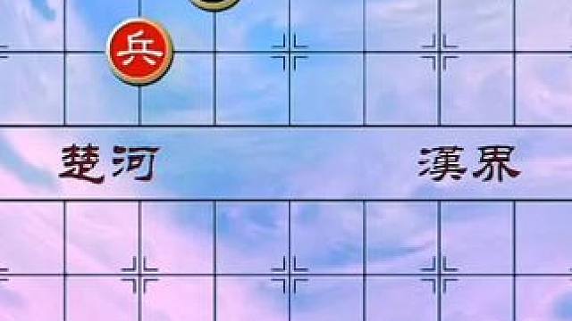 #象棋 #中国象棋 #象棋残局 #象棋直播 #天天象棋 绝妙古谱