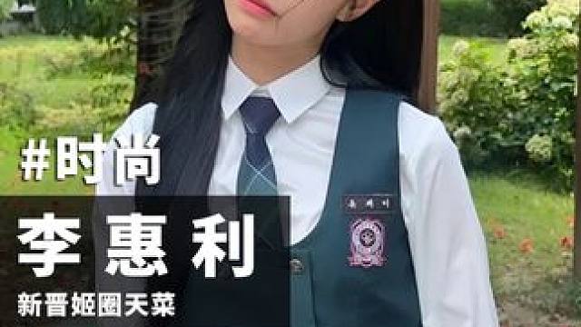 好热…李惠利你在水里加了什么#李惠利 #善意的竞争 #韩剧 #德善 #热播剧