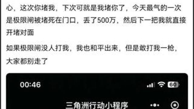 #三角洲行动 #三角洲黑鹰坠落上线 #三角洲行动欢乐剧场 #三角洲行动攻略