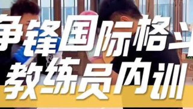 #自由搏击 #日常训练 #散打 #运动 #格斗