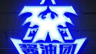 醬油怒吼到.單刷勇哥.解鎖成就.,!!!!不出意外就出意外了 #勇哥 #星際爭霸醬油 #星際爭霸宏圖