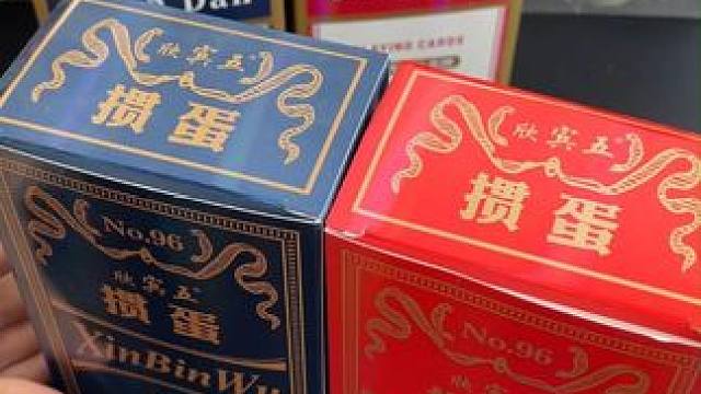 这款掼蛋专用扑克，主打一个性价比！ 实打实的便宜又好用！#掼蛋 #掼蛋扑克 #掼蛋专用扑克 #掼蛋怎