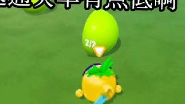 半颗豆好久没见了！ #蛋仔派对 #奇奇怪怪的蛋仔玩法 #蛋仔地图推荐 #蛋仔岛日常 #游戏日常