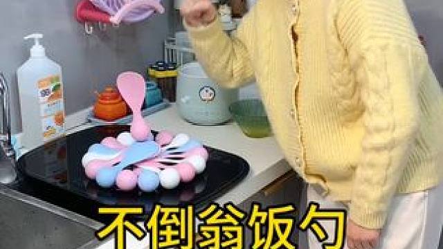 不倒翁米饭勺 这个不倒翁米饭勺简直太方便了，怎么扔都不会倒，每天都要吃米的赶紧试试#厨房好物 #不沾