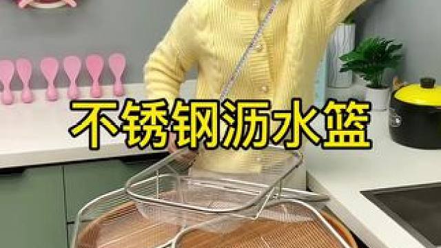 不锈钢家用厨房沥水篮 映调不锈钢家用厨房沥水篮便携伸缩水槽沥水架洗菜盆水池收纳架 #好物推荐 #厨房