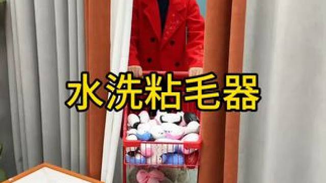 神奇粘毛器 神奇的粘毛器!不仅能轻松清理头发和猫猫狗狗掉落的毛发，水一冲就干净能继续用了 #粘毛神器