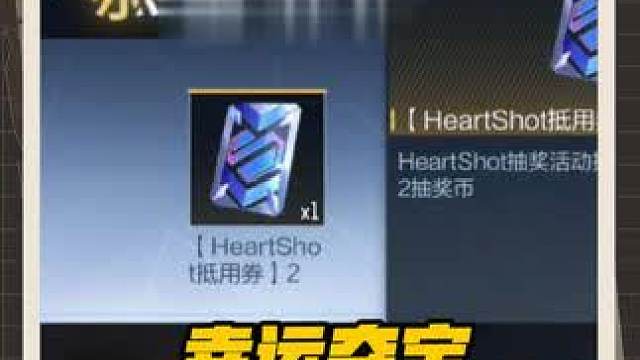 女团夺宝12抽别忘了领，幸运夺宝更新了! #cf手游弦起惊虹 #cf手游 #穿越火线手游