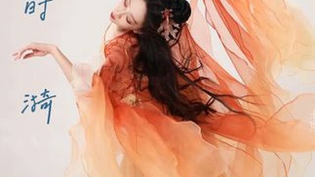 好久不见....我的锦鲤
#古风 #日常分享 #舞蹈