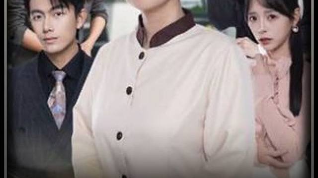 #公司保洁竟是投资人 #百亿剧好看计划 #好剧推荐