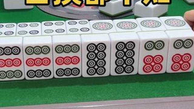 自摸都不知 #这麻将是非打不可吗 #是时候展现真正的技术了 #四川麻将血战到底